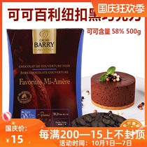 French imported cocoa Bailey pure cocoa butter white chocolate coin 500g dark chocolate coin milk chocolate coin