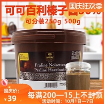 French imported cocoa Bailey hazelnut sauce CacaoBarry 50% hazelnut sauce baking ingredients 250g