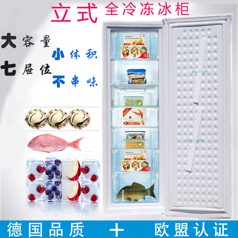 Exit German Ice cabinet Home Small vertical drawer Ice cabinet Full frozen single door side open door Small freezer