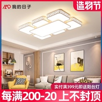 2021 living room new lamps Modern simple hall ceiling lamp atmospheric rectangular ultra-thin living room headlight