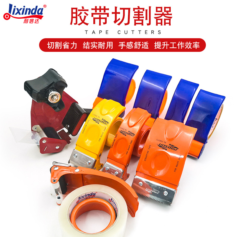 Tape seat box sealer metal tape cutter large box sealing baler small plastic baler wholesale
