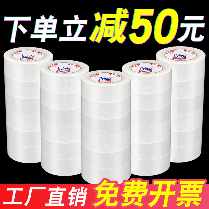 Transparent adhesive tape large roll seal case with 4 5cm width 6 0cm express package closure glue paper rubberized paper rubberized paper rubberized paper rubberized paper rubberized paper rubberized paper rubberized paper rubberized paper rubberized paper rubberized paper rubberized paper