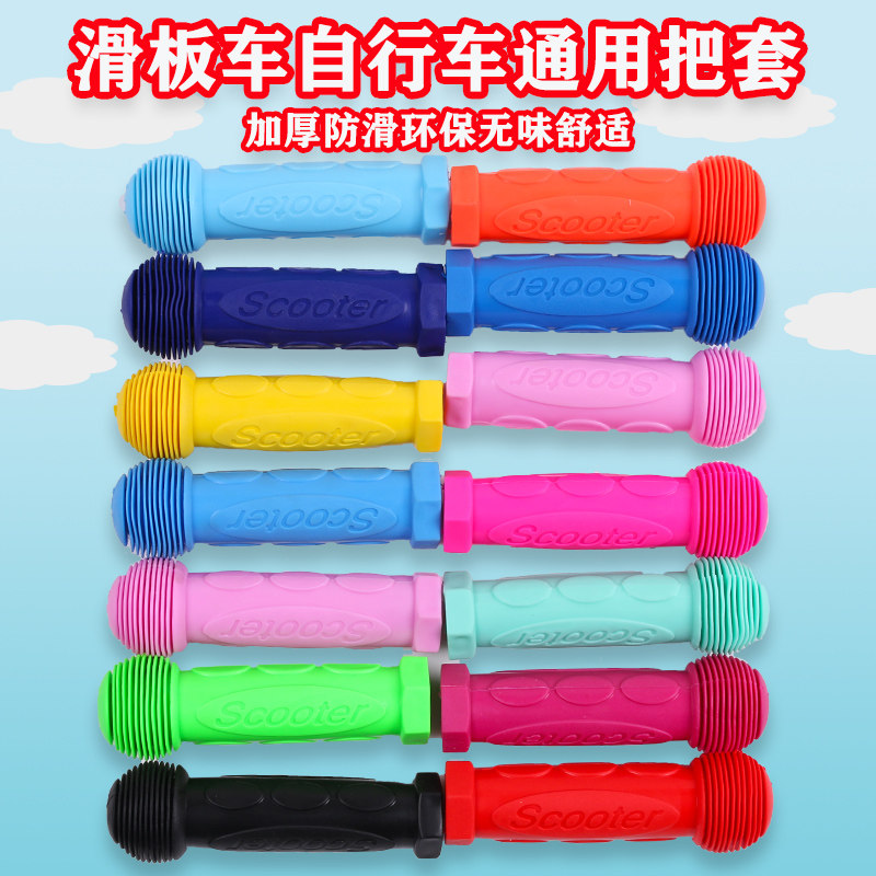 Children's bicycle handlebar Scooter Balance car Anti-slip soft rubber handlebar handle Climbing Car Grip Hand Accessories