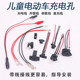 Children's electric car charging hole series parallel connection socket