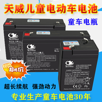 Childrens electric car 6V12V toy car motorcycle remote control car battery 6 Volt 12 volt stroller battery accessories