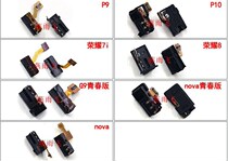 For Huawei P9 headphone jack P10 headphone phone cable P9 Plus Glory 8 Mai Mang 5 G9plus ear