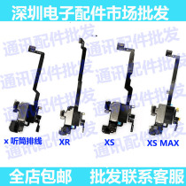 Suitable for Apple X XS XR XSmax receiver cell phone wire sensing light sensitive front transmitter phone