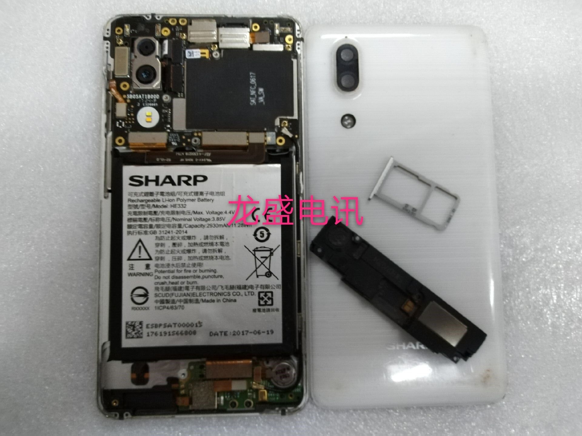 SHARP S2 motherboard screen assembly camera opens wire tail plug the battery Cato mobile phone Lama