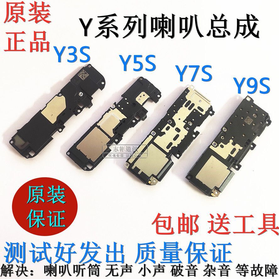 Original VIVO Y3 Y5S Y7S Y9s Y9s phone loudspeaker assembly speaker outside the receiver