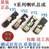 Original VIVO Y3 Y5S Y7S Y9s mobile phone speaker assembly speaker with bell ringing outside