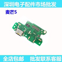 Applicable to Huawei Maiman 5 G9plus handset speaker MLA-AL00 10 UL TL motherboard tail