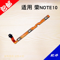 Apply Huawei Honor note10 Power-on-phone flat cable RVL-AL09 power switch volume key side key