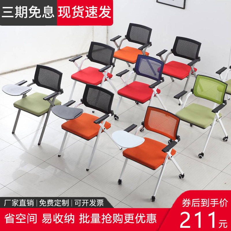 Training chair with table board Folding training table and chair One-piece table and stool Conference room chair Student conference chair with table board