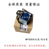 Apply HP HP1020 M1005 3050 1022 Canon 2900 4010 relay into paper clutch