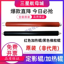 Applicable to Samsung SCX8123 K3300 3250 3200 4300 4250 4200 fixing roller heating roller