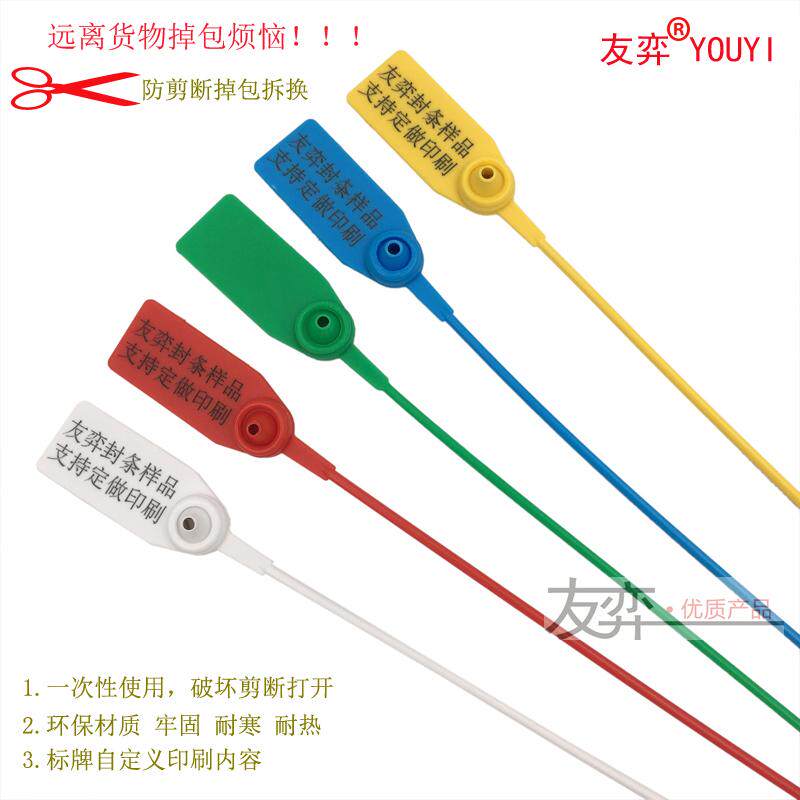 Manufacturers promote plastic seals, labels, buckles, disposable cable ties, anti-replacement, bag locks, tankers, trucks, seals