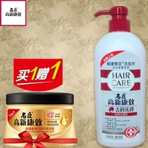  Guangdong Mingchen high-tech Kangxiao professional dandruff shampoo Keto Kangtaike shampoo 750g shampoo antipruritic