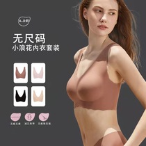 U ~ No Size Deep V Small Wave Flower Vest Style Nude Sensation Sleep Pure Color No Steel Ring One Piece Without Marks Lady Bra