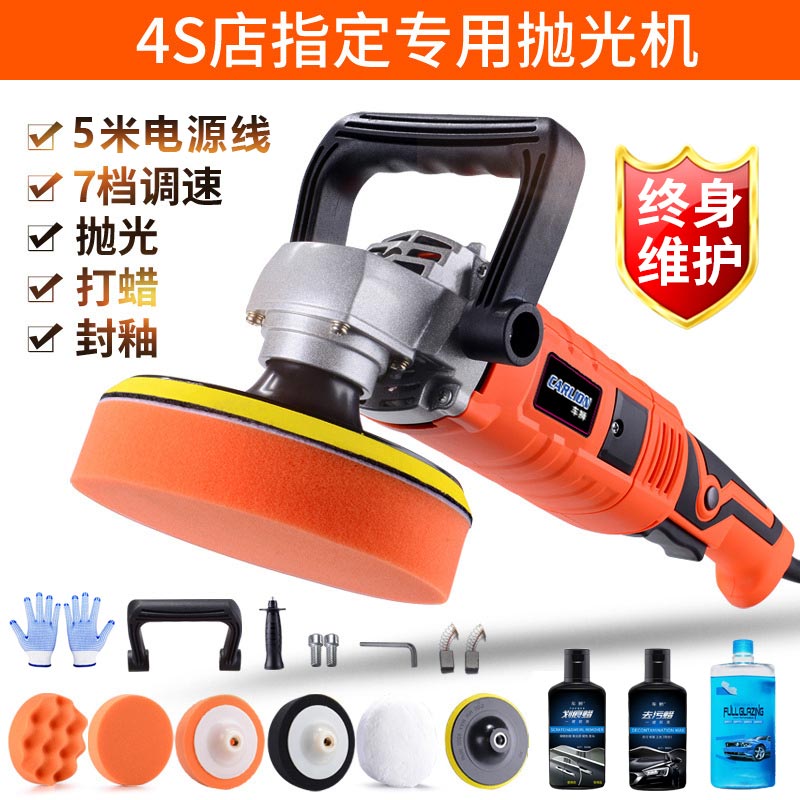 Car polishing machine Waxing locomotive beauty scratch repair tool Electric small sealing glaze machine wax artifact