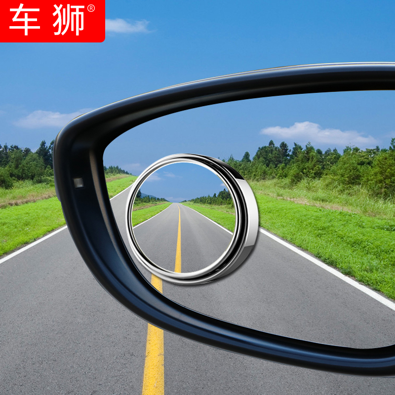 Car rear view mirror small round mirror 360 degree rogue reversing artifact auxiliary mirror front and rear tire blind spot mirror mirror