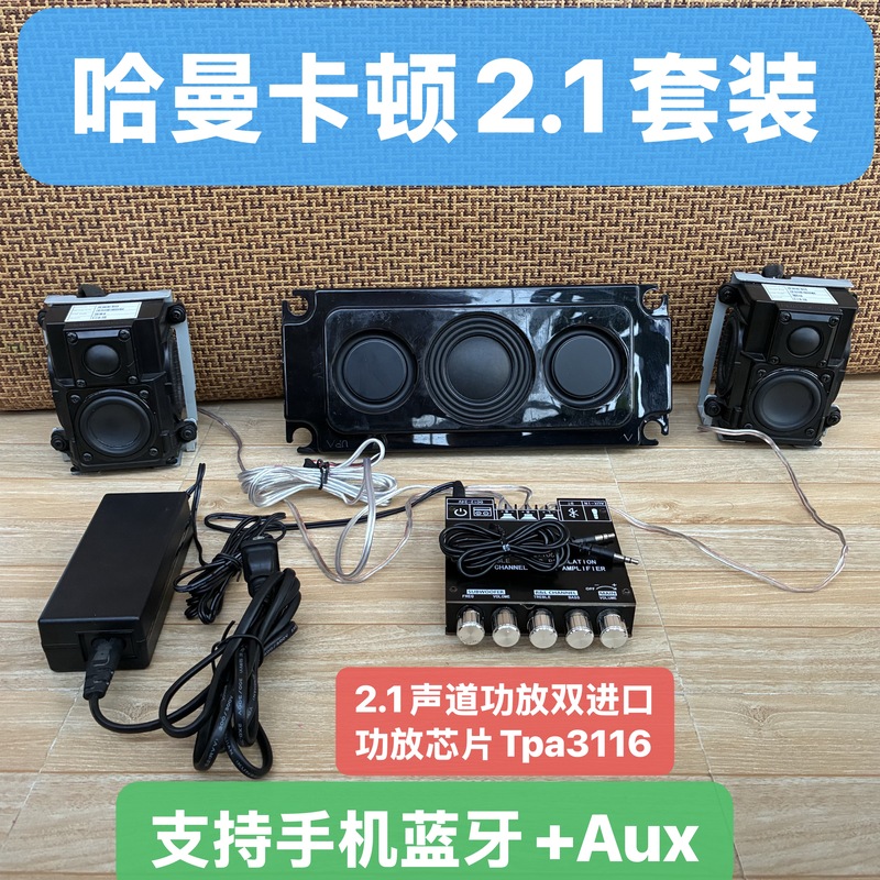 Internet-Famous Harman Kardon 2.1 Bluetooth Speaker DIY Desktop Hifi Audio Two-Way Ultra-Thin Subwoofer