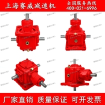 T41: 1-L spiral bevel gear T6LRO steering box T7-UDR speed reducer T8D cross commutator