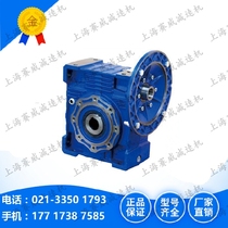 Factory direct sale NMRV130 small reducer RV aluminum shell reducer motor gearbox Reducer
