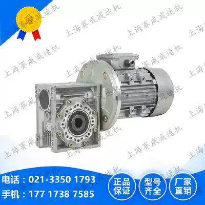 NMRV90 reducer with 2 2kw motor RV90 speed ratio 20 40 60 aluminum alloy motor is gear box