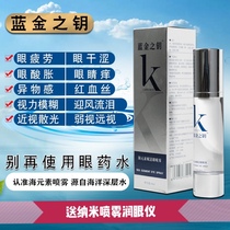 Eye fatigue dryness eye protection moisturizing eye spray blurred vision near eye drops eye itching swelling and pain eye drops red blood streaks