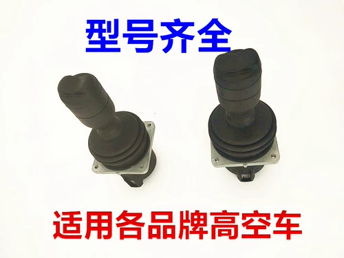 Автомобиль Genie с изогнутым рычагом Genie, подъемная машина с прямым рычагом, приподнятая ручка, ручка-джойстик № 101173 № 101174