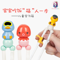MDB Children's Chopsticks Training Chopsticks Cartoon Fork Spoon Tableware Children Learn to Eat to Assist in Chopsticks Home