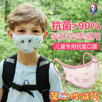Mdb spot children's non-disposable mask breathable anti-droplet melt spray mask infant children's mouth nose mask for men and women