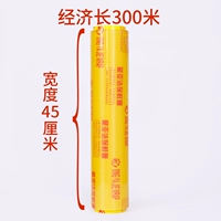 45 см шириной x300 м (6 рулонов во всей коробке) Одиночный рулон составляет около 3,05 кот.