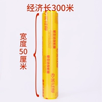 50 см в ширину X300M (6 рулонов во всей коробке) Одиночный рулон составляет около 3,4 котти