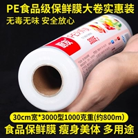 Шириной 30 см*1000 Тип 450G Вес (200 м)