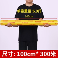 1 метр шириной * 300 м (6 рулонов во всей коробке) Одиночный рулон составляет около 6,9 кошек