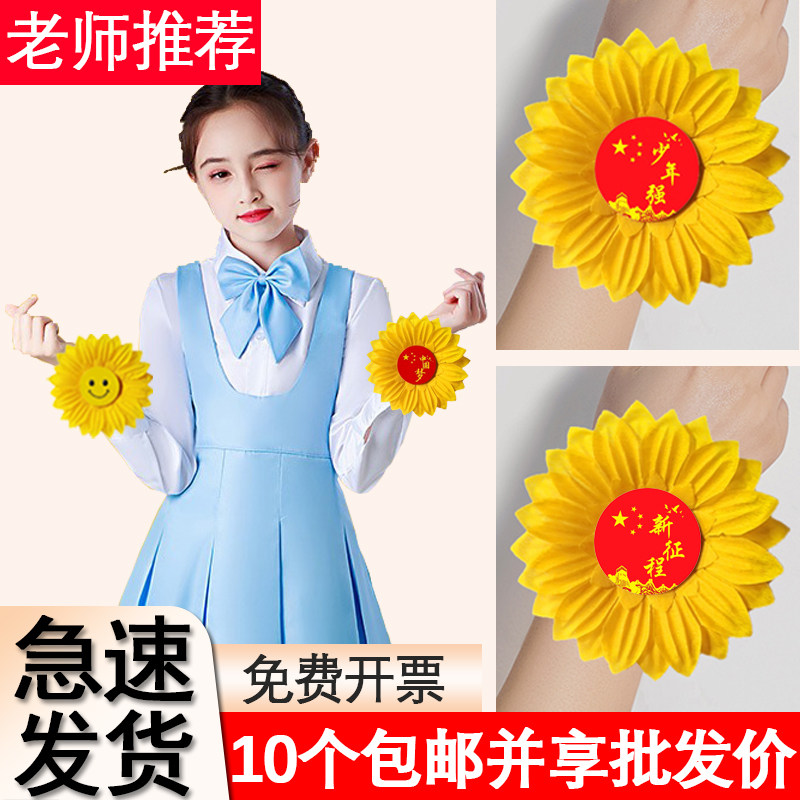 Sunflower wrist flower sports meeting entrance creative wreath stage chorus competition sun flower dance props