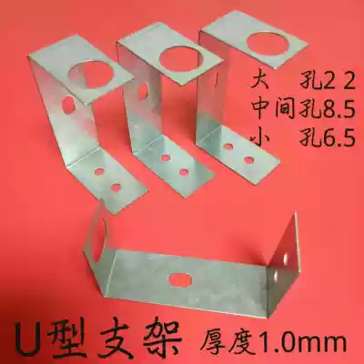 Room sub-antenna bracket U-shaped ceiling antenna mounting bracket standard thickness 1 0mm spot sales large free of mail