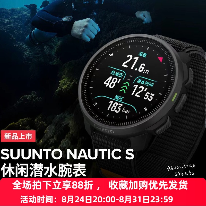 New Suunto Nautic S Diving Computer Watch with Charging, High-Oxygen Air, Freediving, Multi-Gas Watch