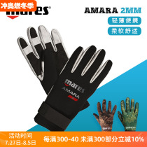 Italy Mares Gloves Amara 2mm diving gloves 2mm diving warm gloves