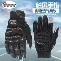 PRO-BIKER summer self-propelled motorcycle rider gloves Drop-proof wear-resistant shell protection joint full finger gloves