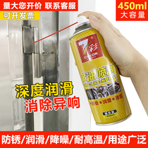 Liquid Butter Spray Hand Spray High Temperature Resistant Automotive Door Lock Core Bearing Hinge Gear Heterobang Machinery Lube Grease
