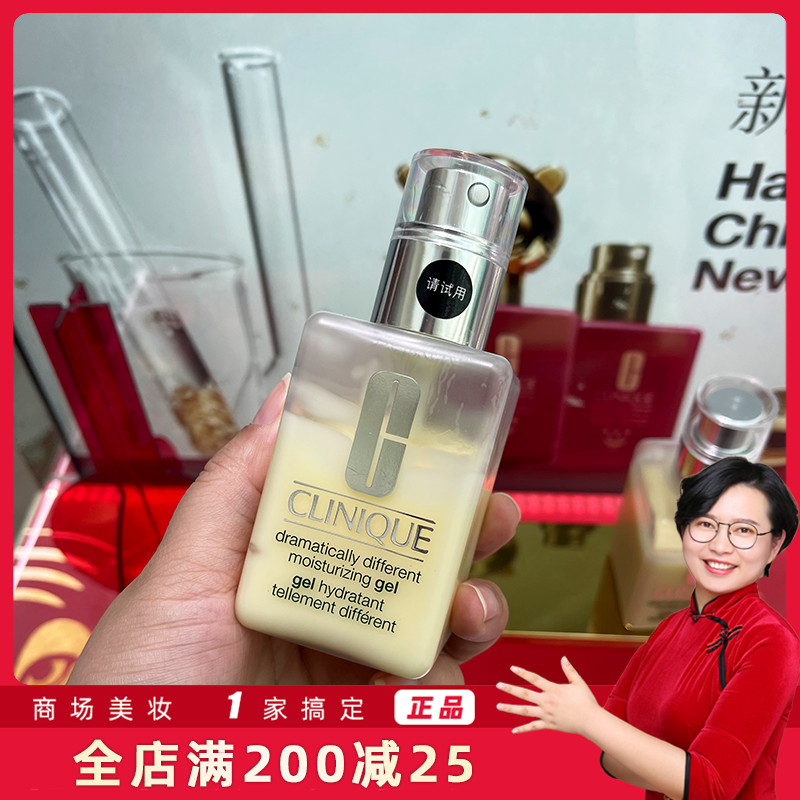 Clinique Cream Lotion with oil cream 125ml moisturizing Vistable and protective sebum film moisturizing and moisturizing nourishing and nourishing