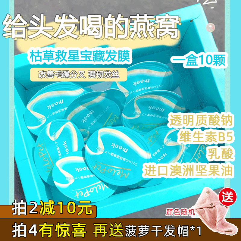 Manazi Bird's Nest Hair Mask Repair Dry and Frizzy Spa Moisturizing Soft and Smooth Conditioner Flower Ants 10