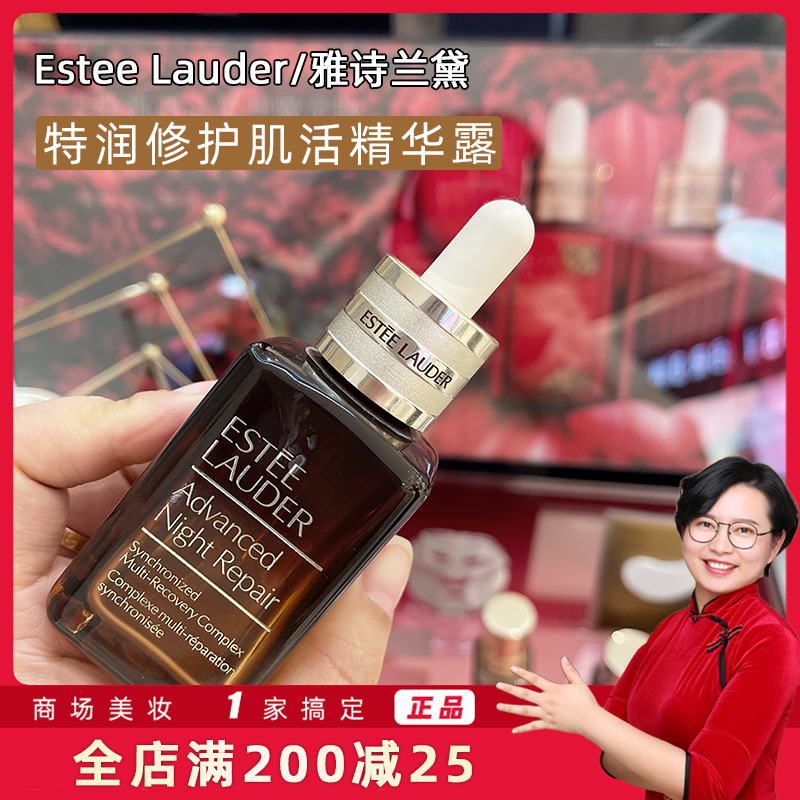 Domestic counter Estee Lauder facial essence small brown bottle essence dew 30 50ml 75ml seventh generation flower ants