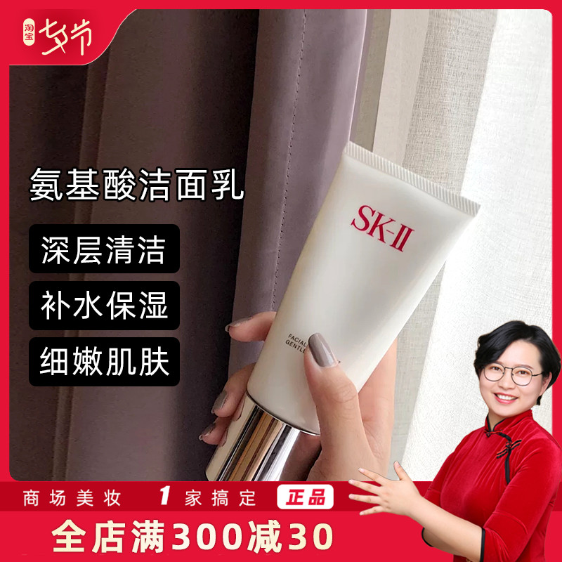 Flower Ant Domestic special cabinet sk-ii skii sk2 wash-face milk female amino acid finish 120g Cleaning