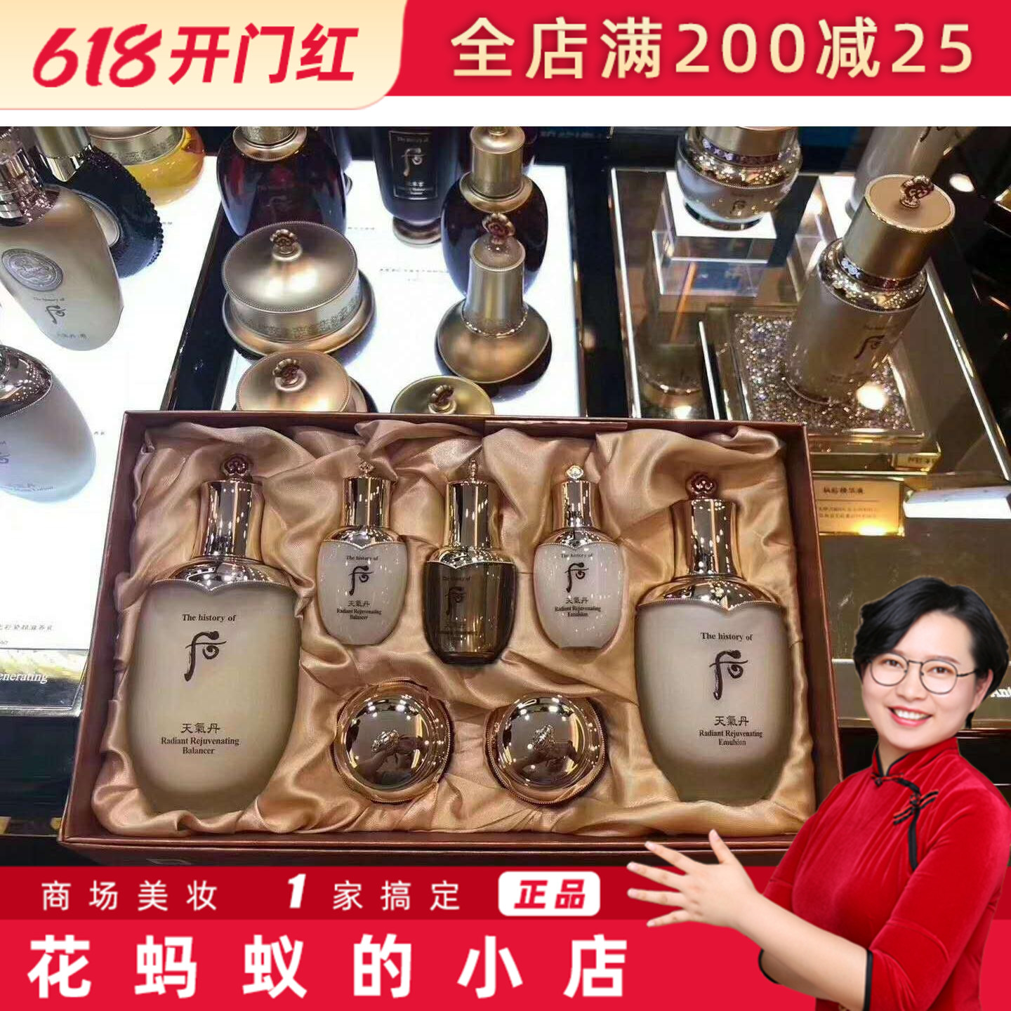 Flower Ants Special Cabinet Whoo Rear Weather Dansets Box Flowers To Shine Luster Water Cream Skin-care Products Kit Group Seven Pieces