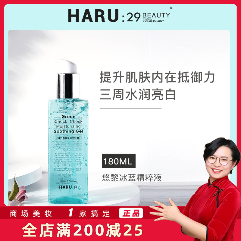 HARU: 29 Lean ice blue water dolphin water slow release fine moisturizing fine china liquid moisturizing pimples soothing sensitive muscle