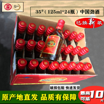 劲牌 Вино Jin 125 мл*24 бутылки/6 бутылок 35% полная коробка Xiaofangjin здоровье и питательное вино полная коробка 258 мл