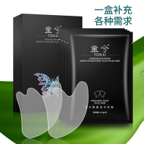 Tong Xi Laser wrinkle reduction paste firming special stickers high-tech 6d stereo condensate microcrystalline micro gold 3d wrinkle